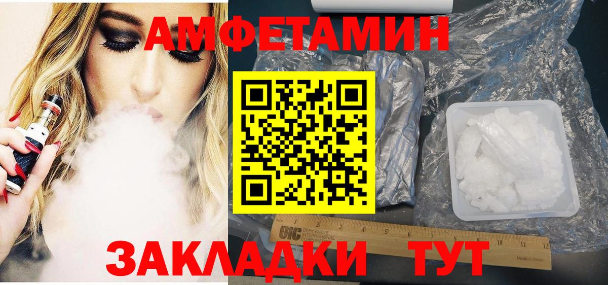 Армавир  Амфетамин  АМФЕТАМИН  Вход с VPN  АМФ 97% 