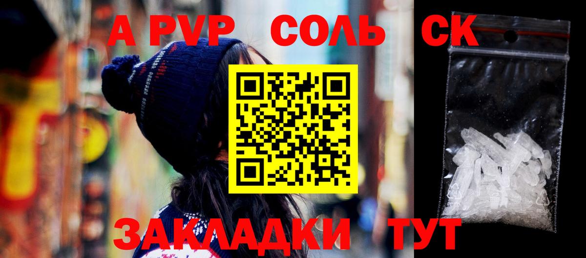 А ПВП крисы CK  что такое   Армавир  Вход с VPN  А ПВП СК 