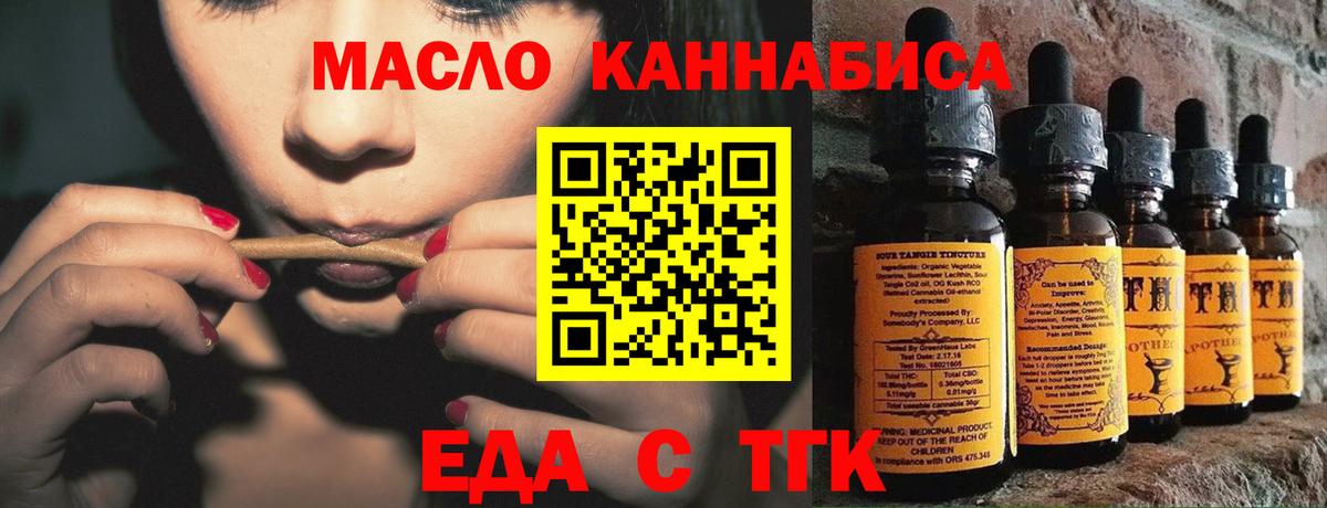 Canna-Cookies конопля  Вход с VPN  Армавир 