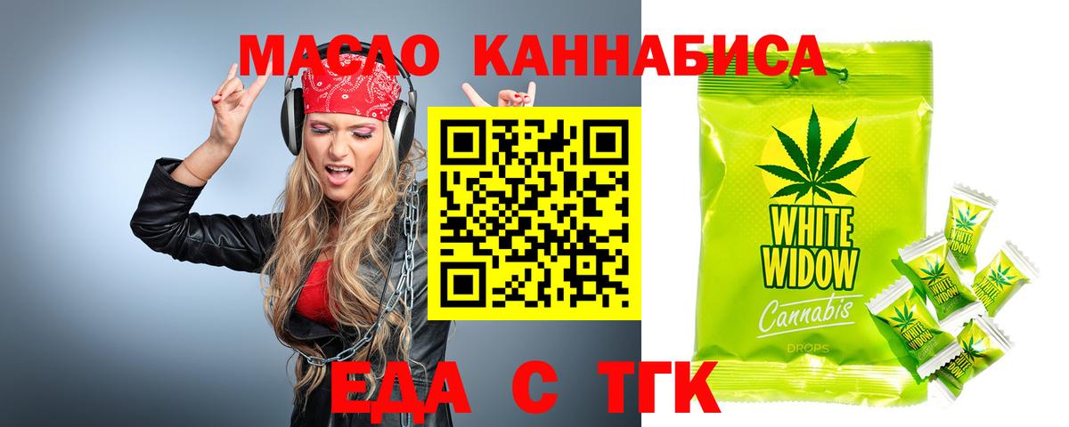 Canna-Cookies конопля Армавир