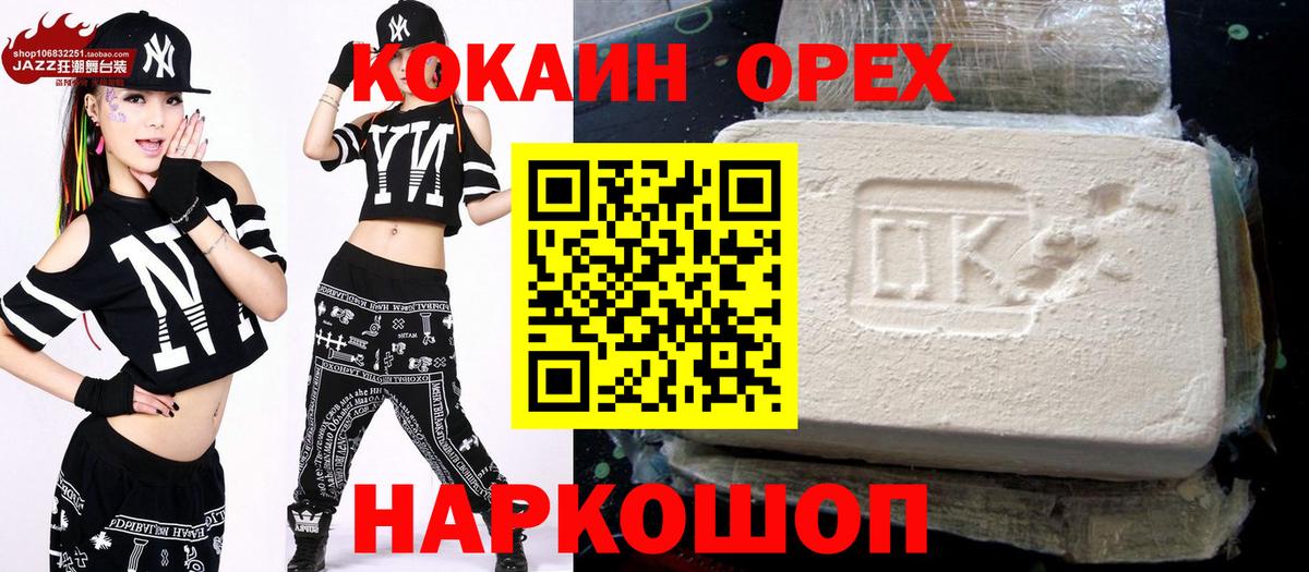 Cocaine Боливия Армавир