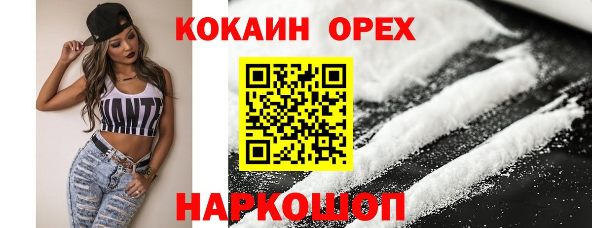 КОКАИН 99%  Cocaine Fish Scale  Армавир  Вход с VPN 