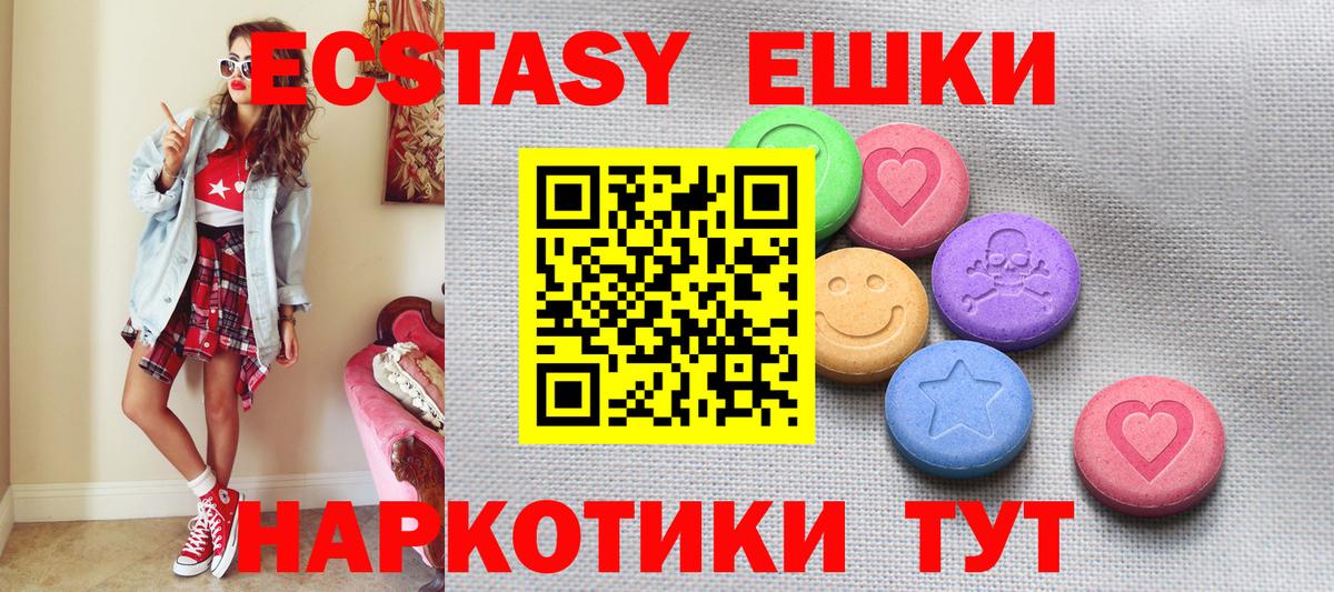 ЭКСТАЗИ Дубай  Вход с VPN  ЭКСТАЗИ 280 MDMA  Армавир 