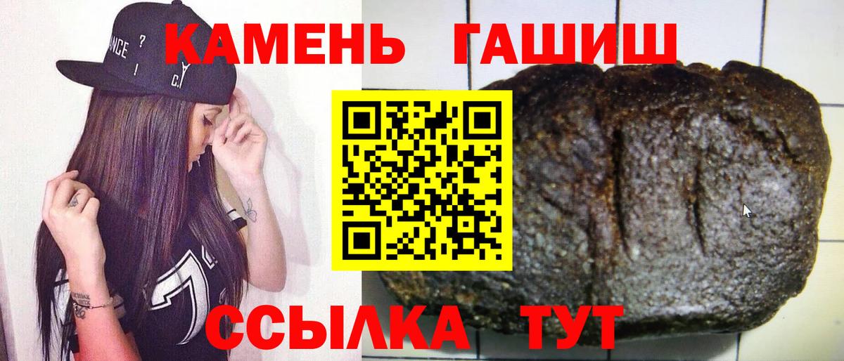 ГАШИШ 40% ТГК  ГАШИШ Cannabis  Вход с VPN  купить   Армавир 