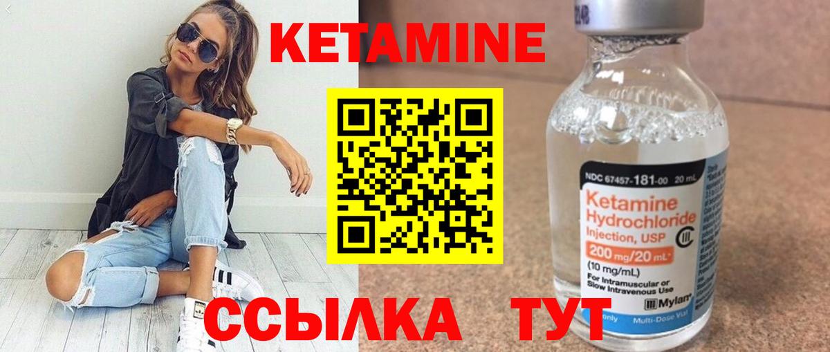 Кетамин VHQ  Вход с VPN  ОМГ ОМГ вход  Армавир 