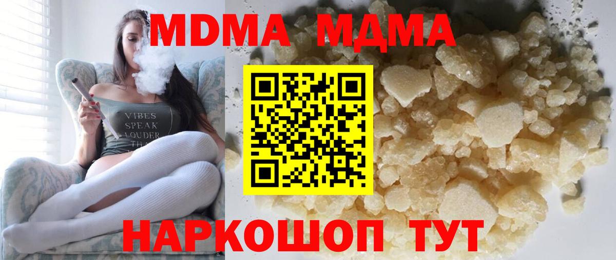 Армавир  MDMA VHQ  Вход с VPN  МДМА молли 