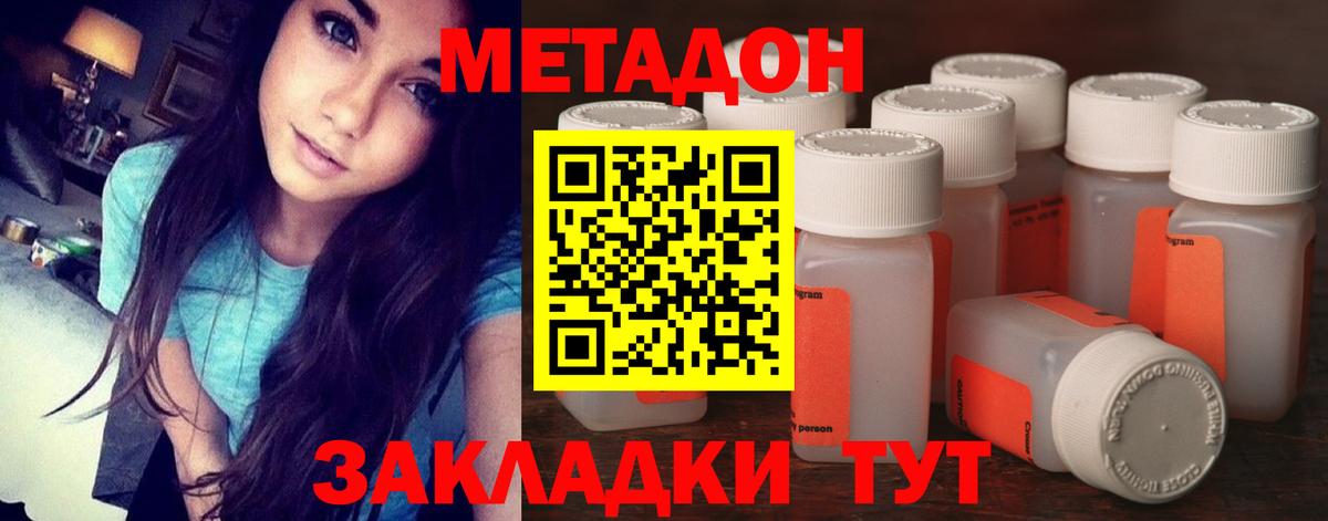 Метадон VHQ  Вход с VPN  МЕТАДОН methadone  Армавир 