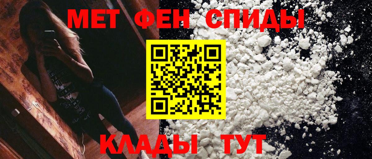 Метамфетамин пудра  Вход с VPN  Армавир 